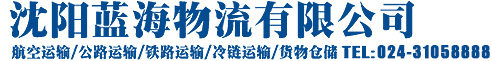 沈陽瑪克爾商貿有限公司