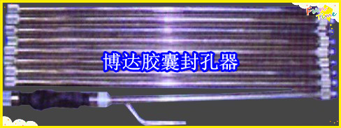 鶴壁博達廠(chǎng)家銷(xiāo)售JN型膠囊封孔器線(xiàn)上接單，歡迎您下單。