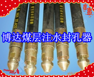鶴壁博達廠(chǎng)家銷(xiāo)售FKSS型煤層注水封孔器線(xiàn)上接單，歡迎您下單。